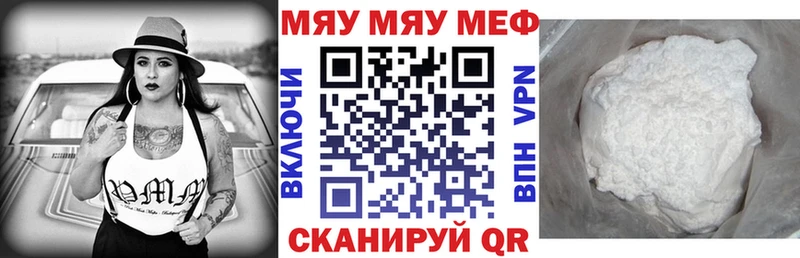 где можно купить наркотик  Давлеканово  Мефедрон 4 MMC 