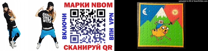 Марки NBOMe 1,5мг  Давлеканово 